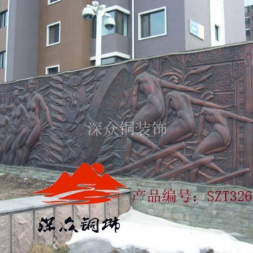 銅浮雕326