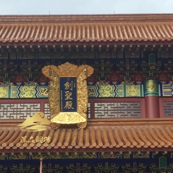 古建